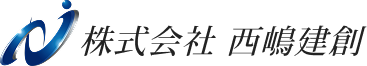 株式会社西嶋建創